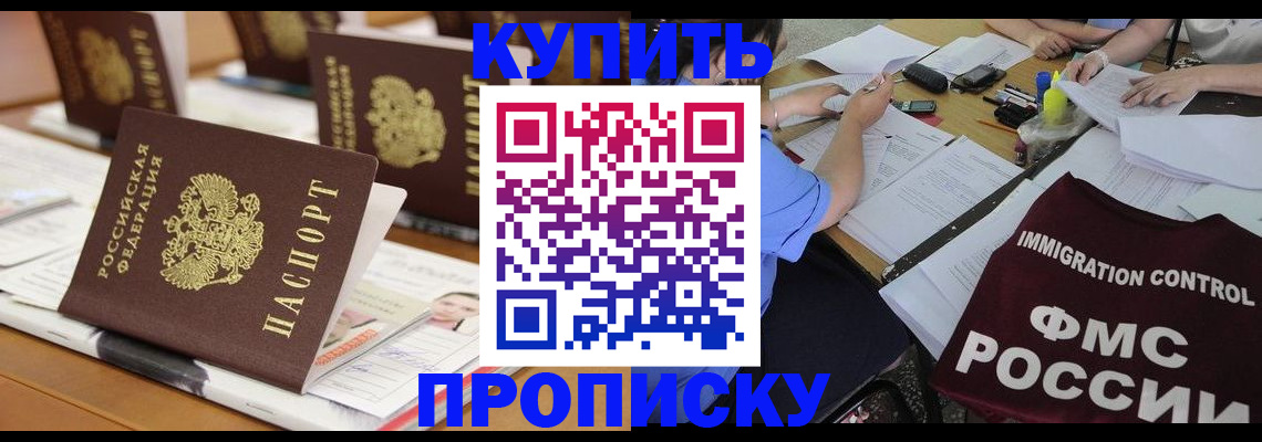 временная регистрация поиск в Чкаловске