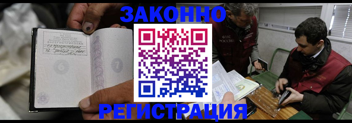 где прописаться в Чкаловске