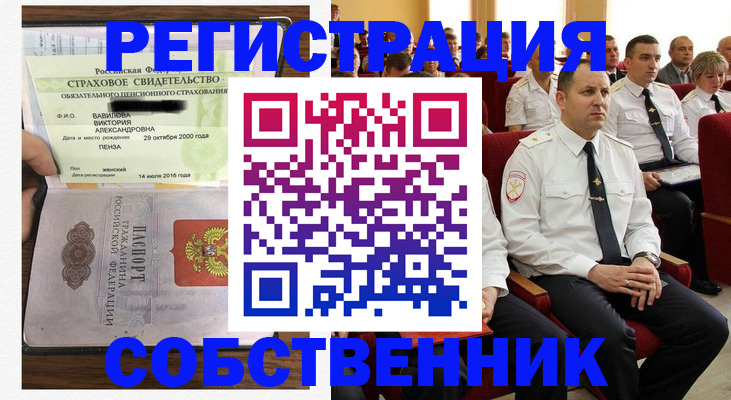 пропишу в квартире в Чкаловске